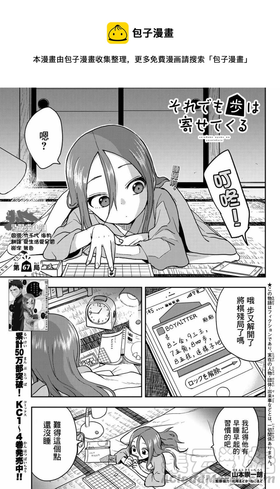 67 第67局0