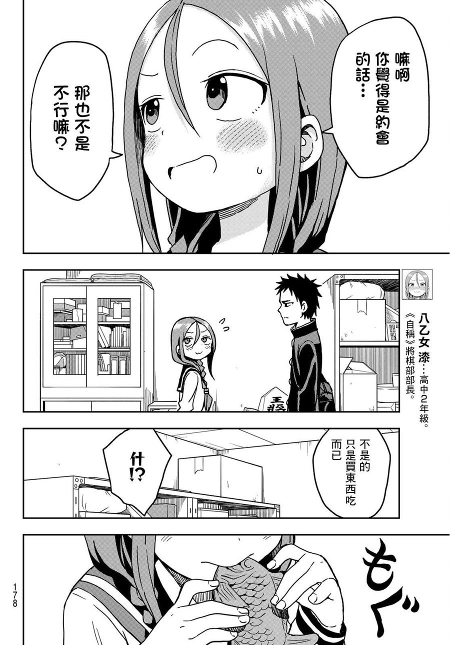 12 第12局3