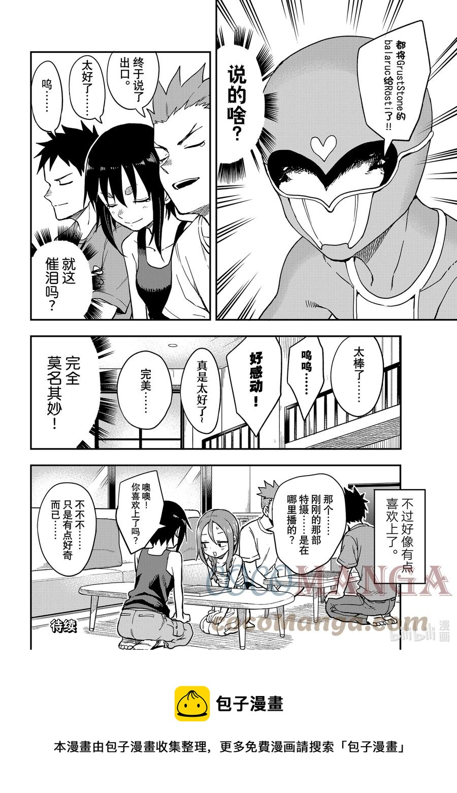 145 第145局7