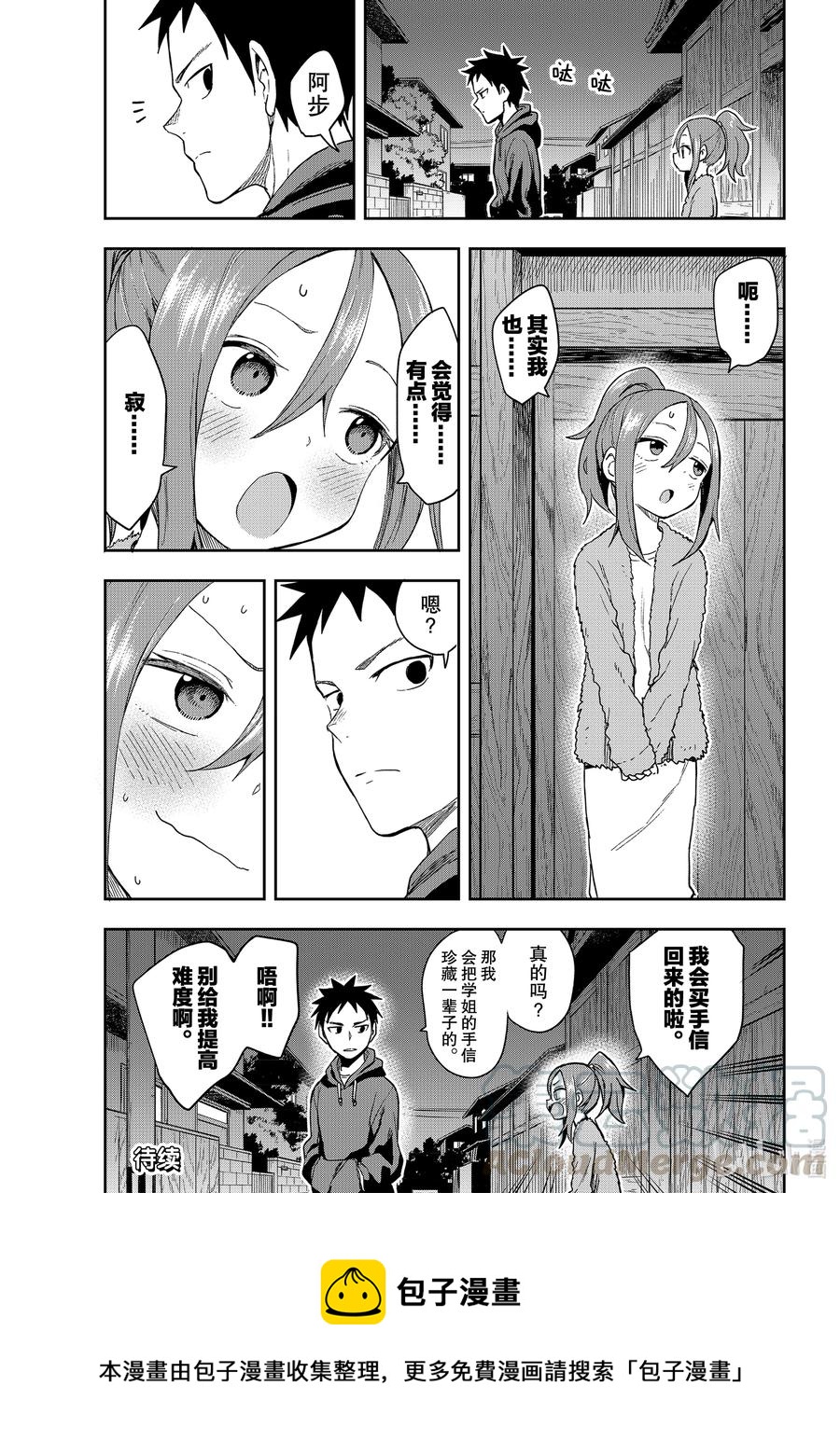 94 第94局8
