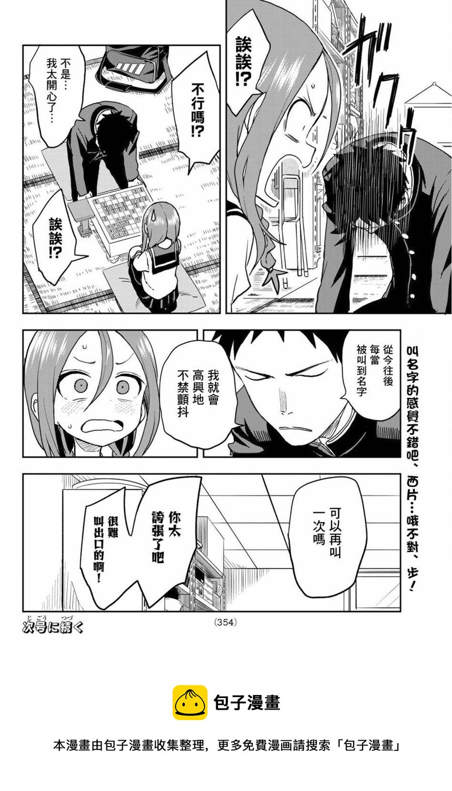36 第36局7