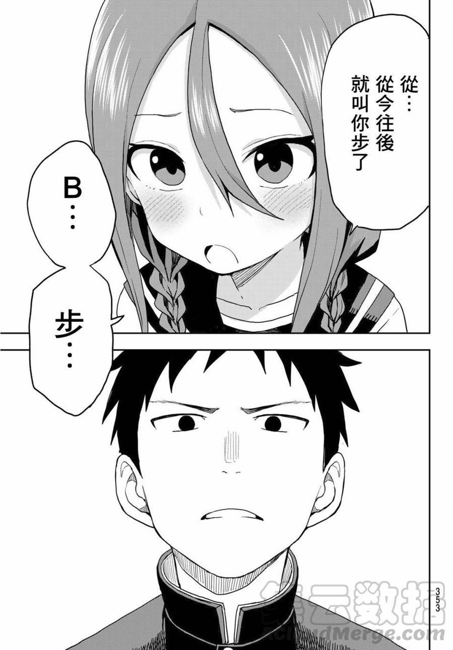 36 第36局6