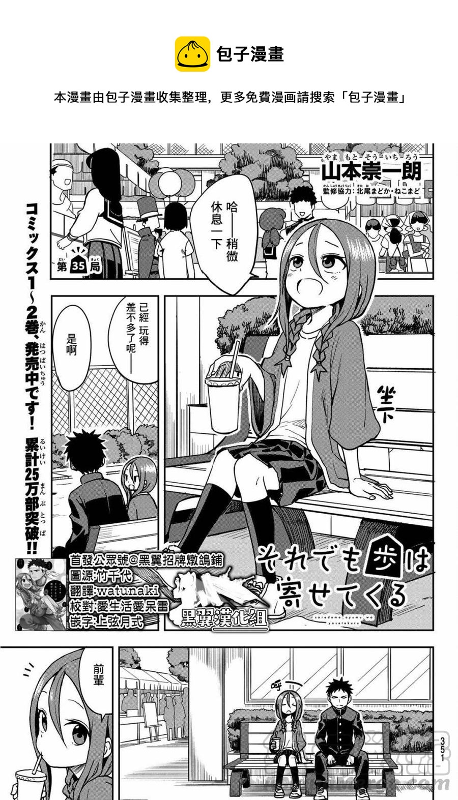 35 第35局0