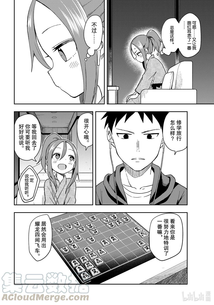 106 第106局3