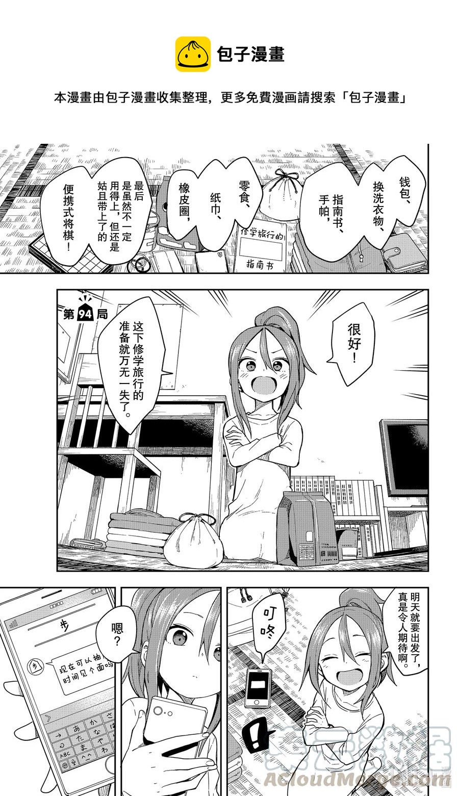 94 第94局0