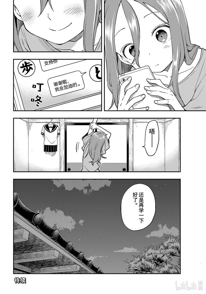 160 第160局9