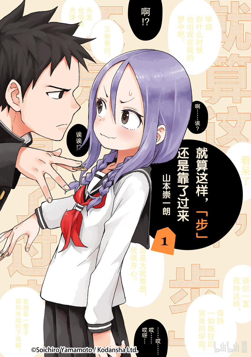 1 第1局0