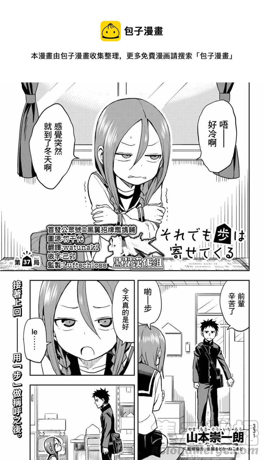 37 第37局0