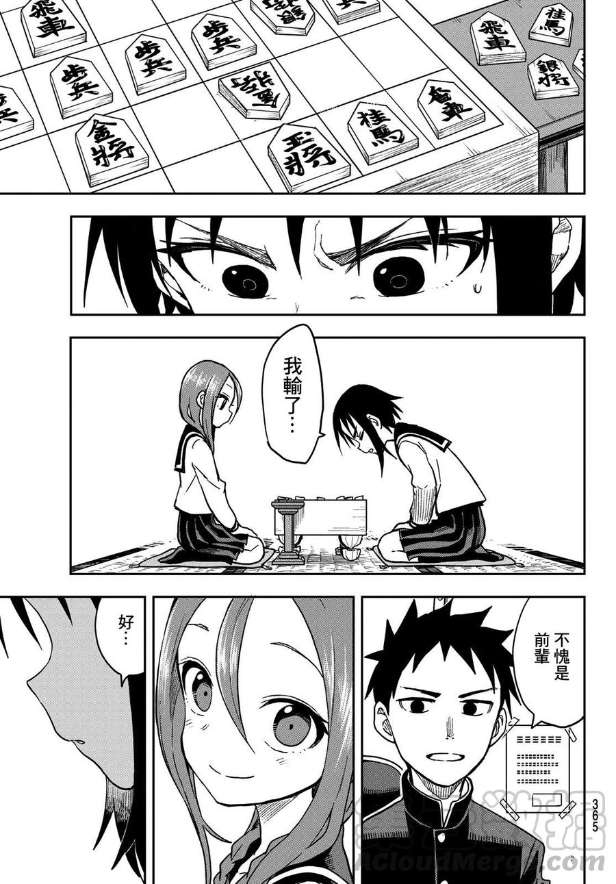 73 第73局6