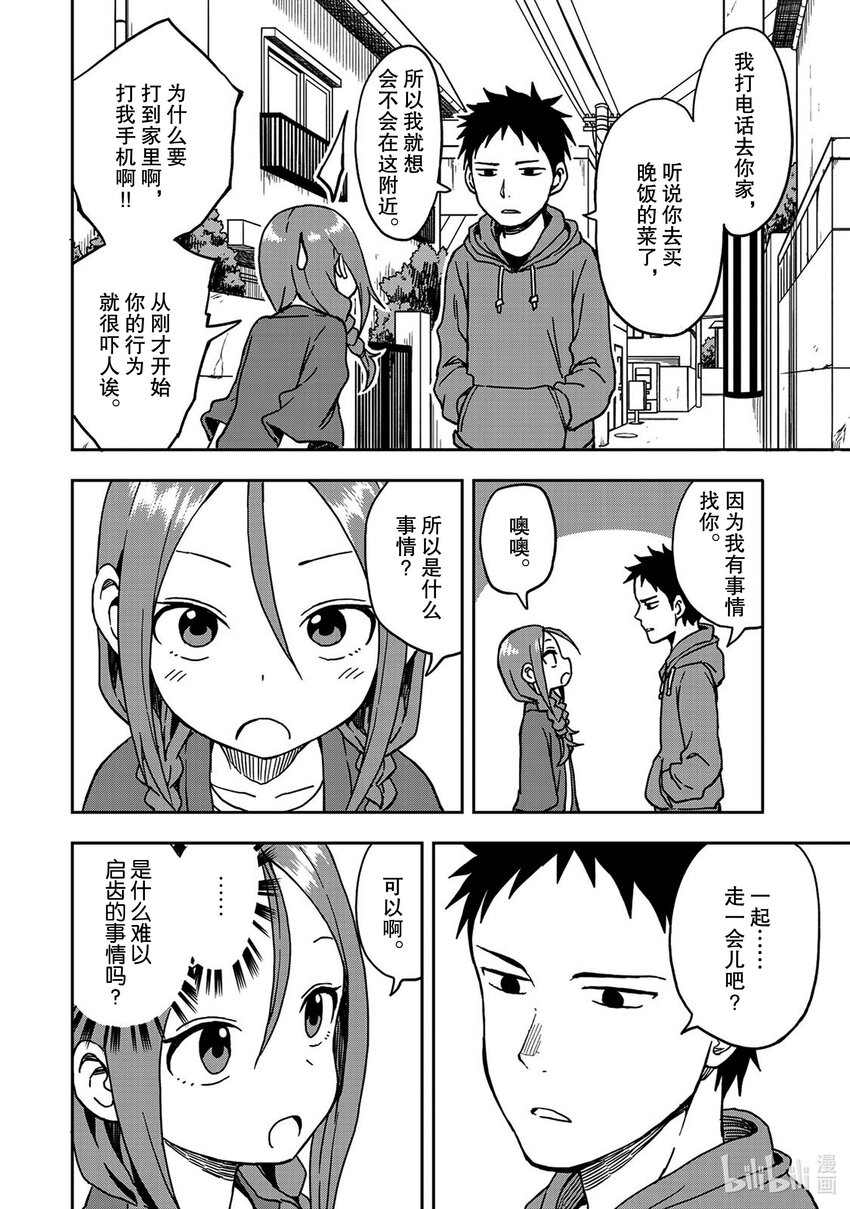 4 第4局1