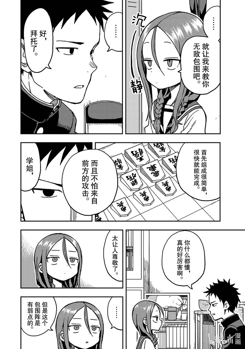 10 第10局5