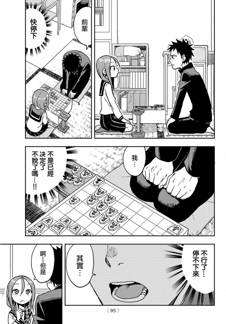 18 第18局7