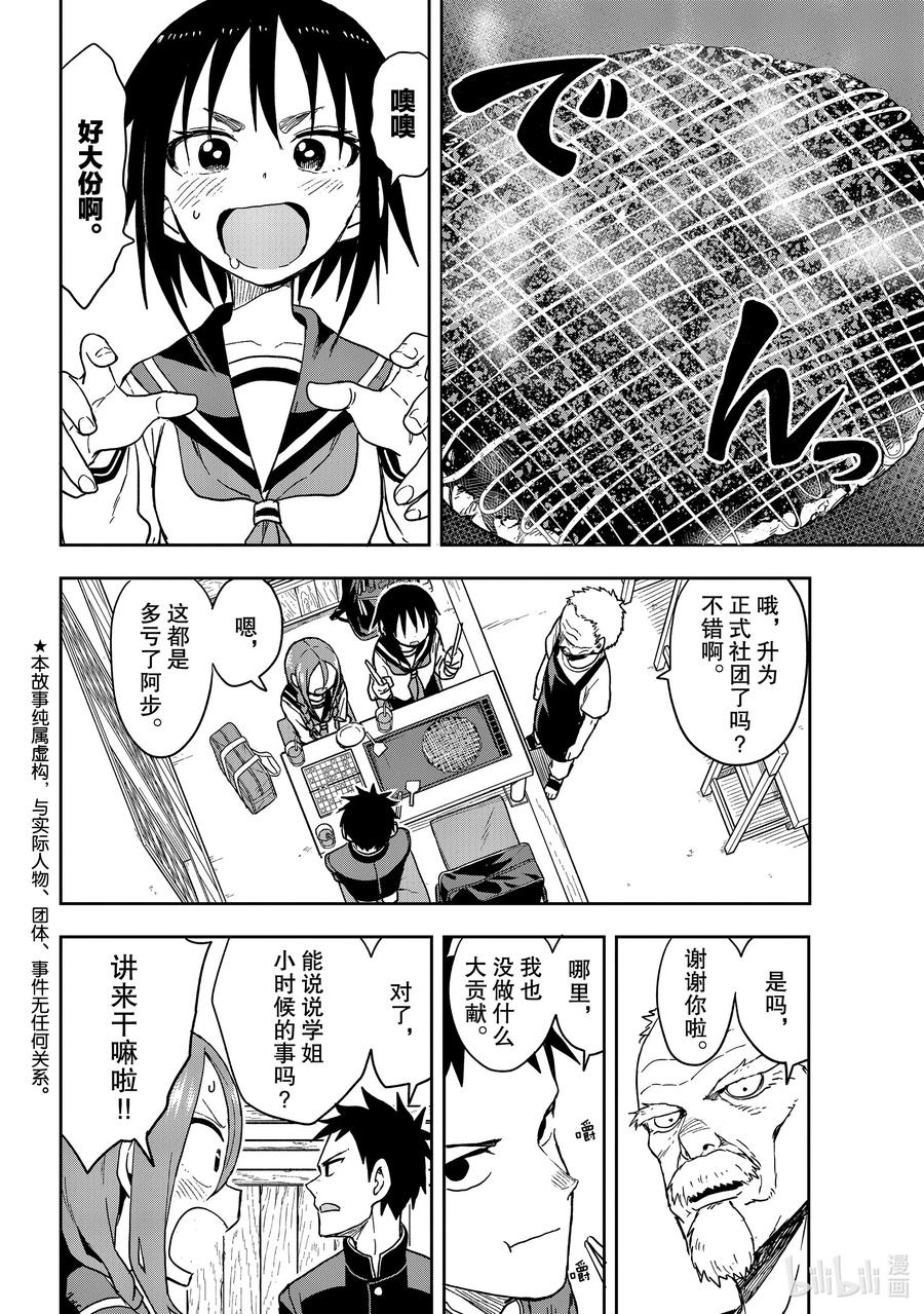85 第85局1