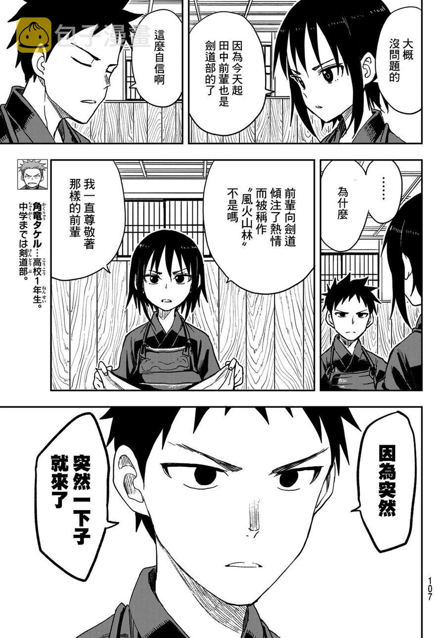 71 第71局5
