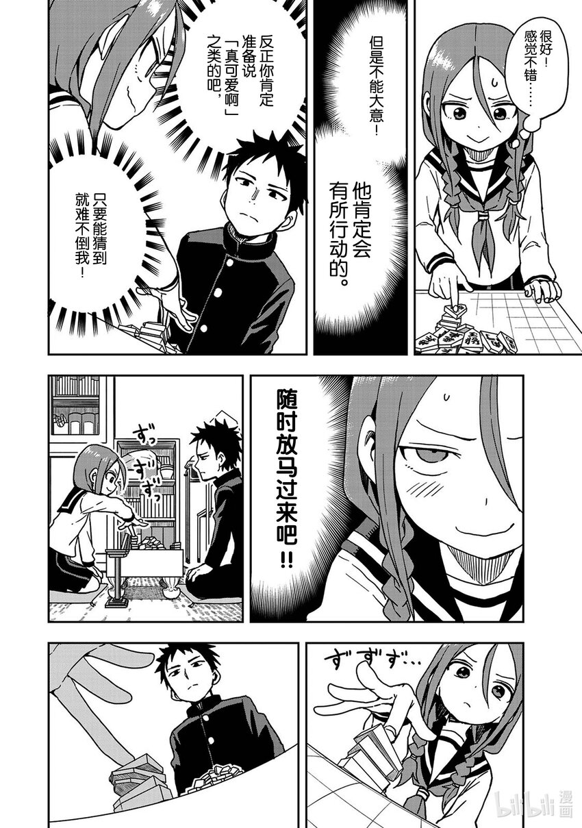 8 第8局5