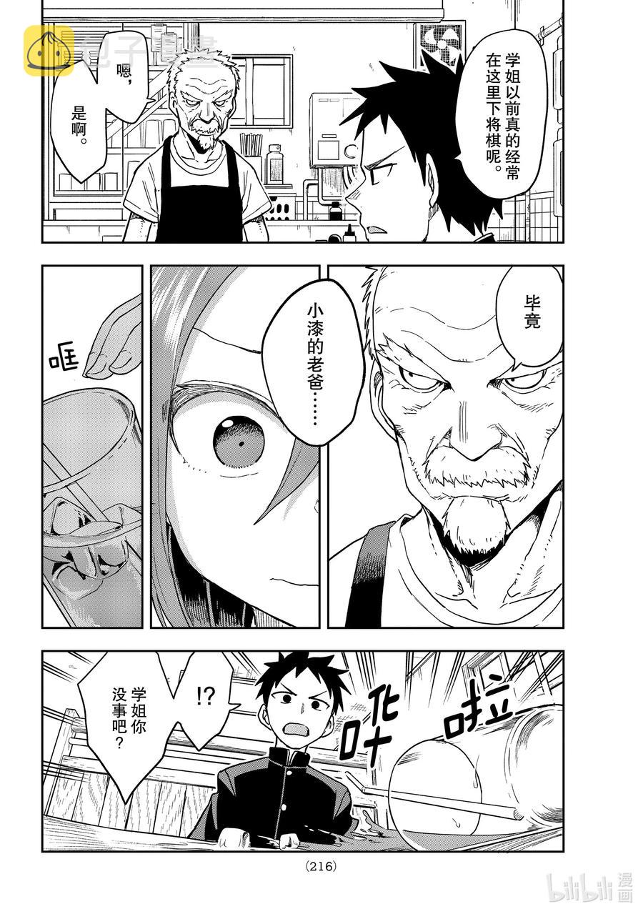 85 第85局3