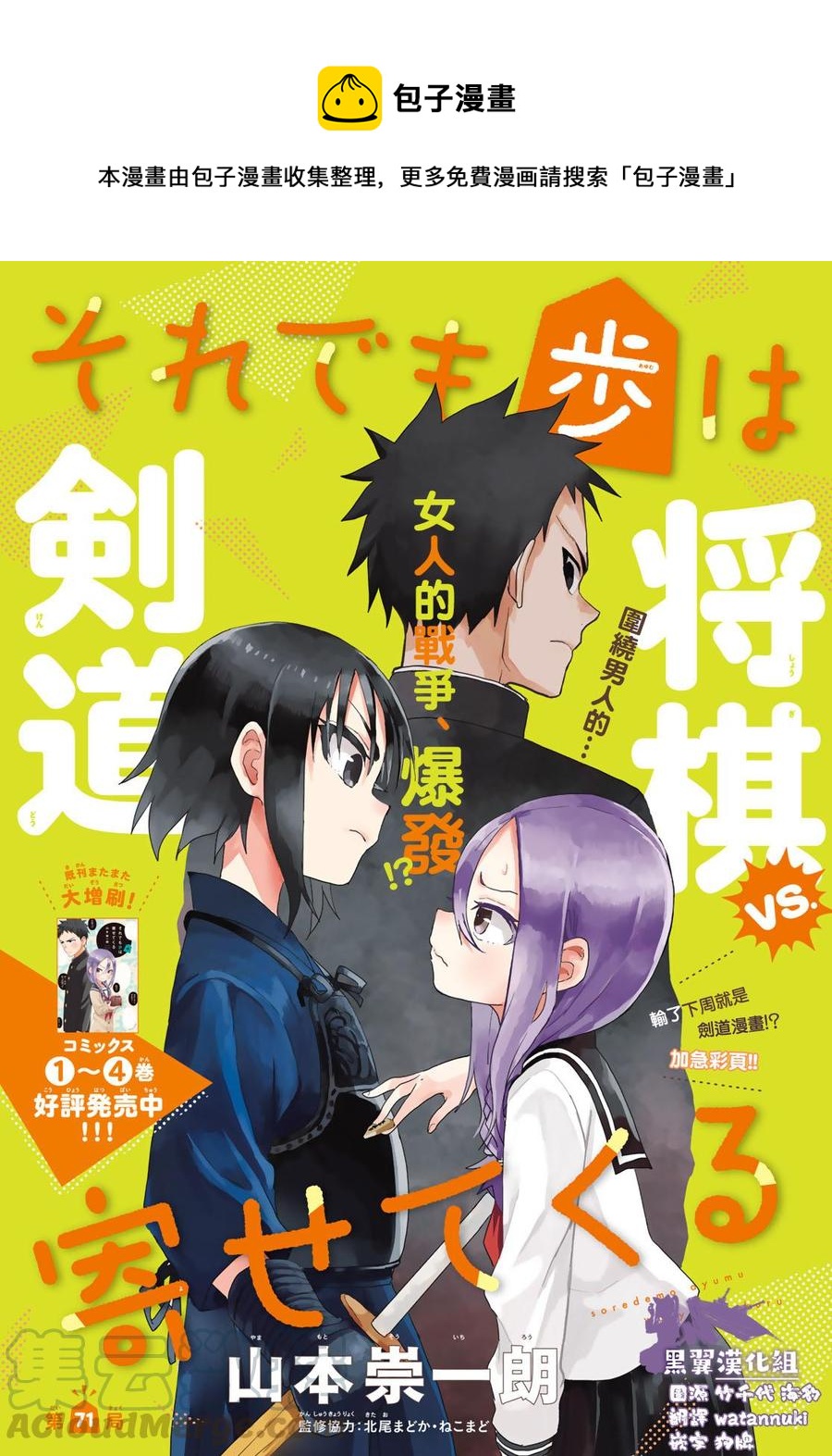 71 第71局0