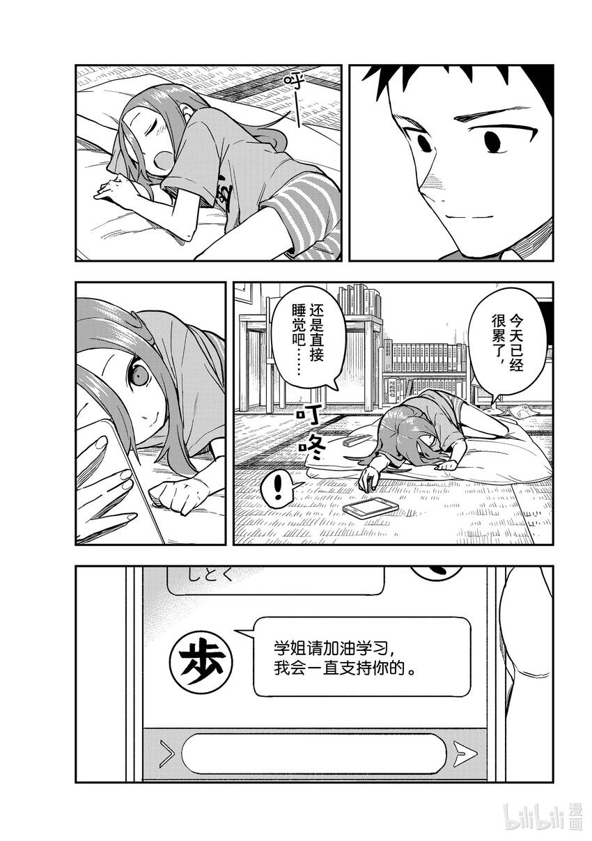 160 第160局8