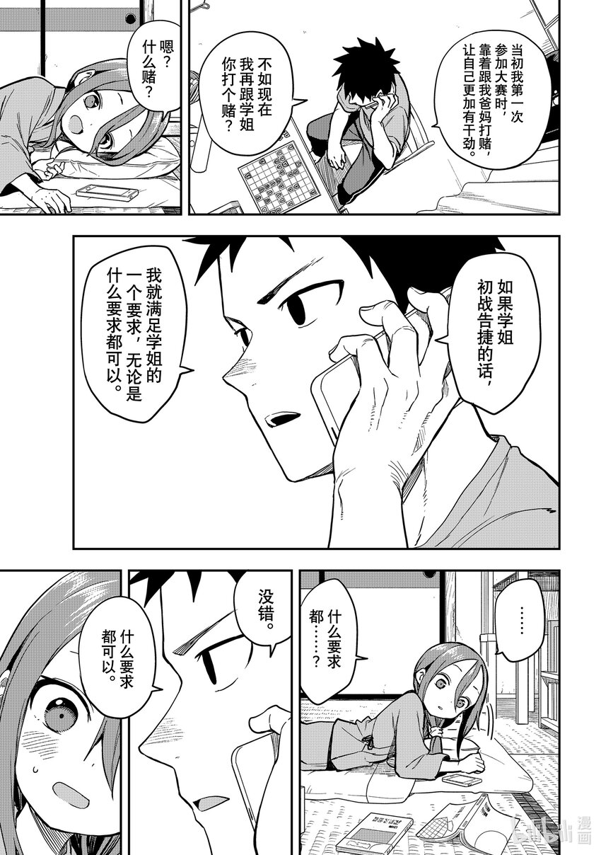 153 第153局6
