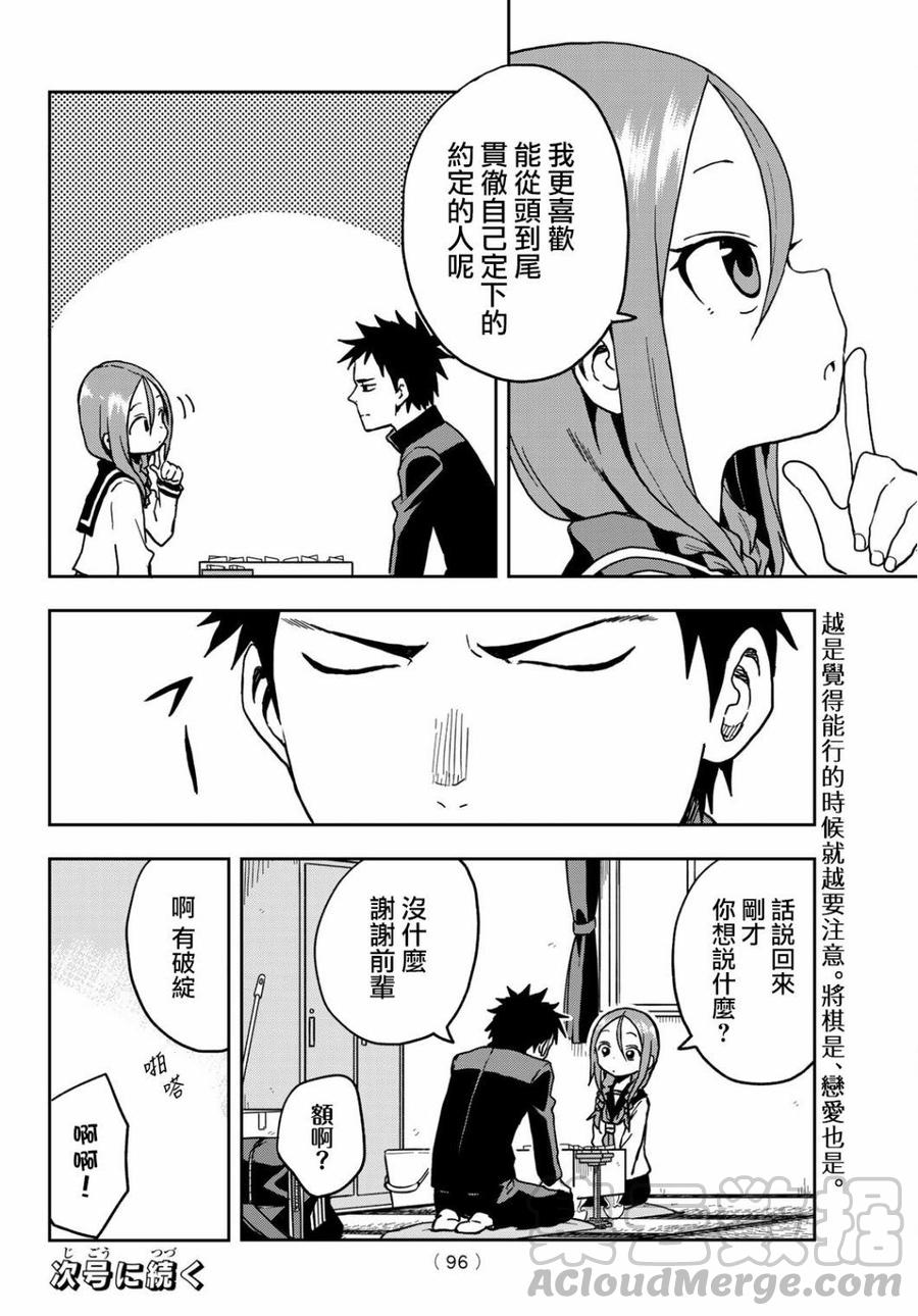 18 第18局8