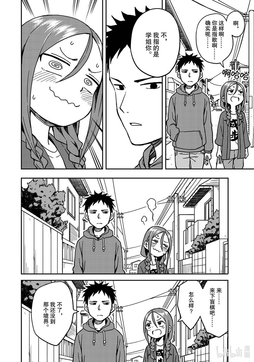4 第4局3