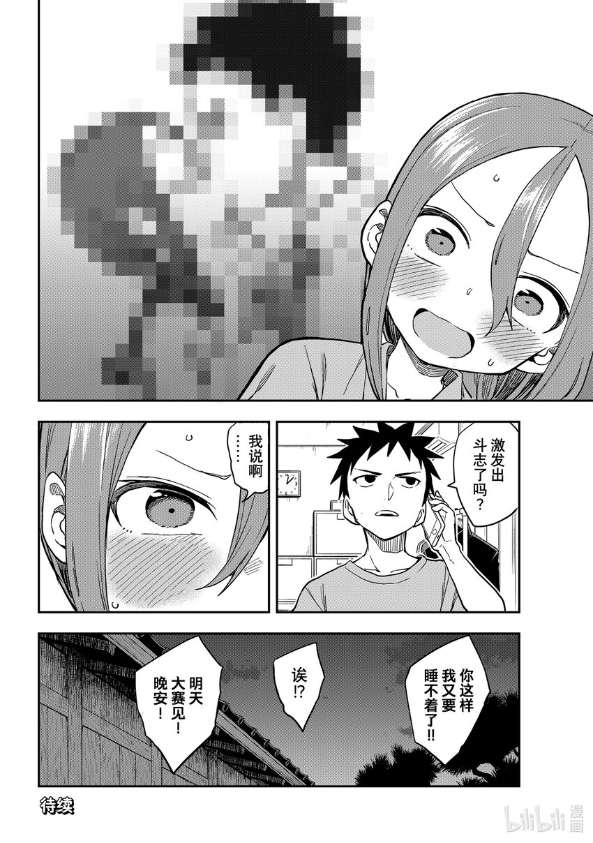 153 第153局7