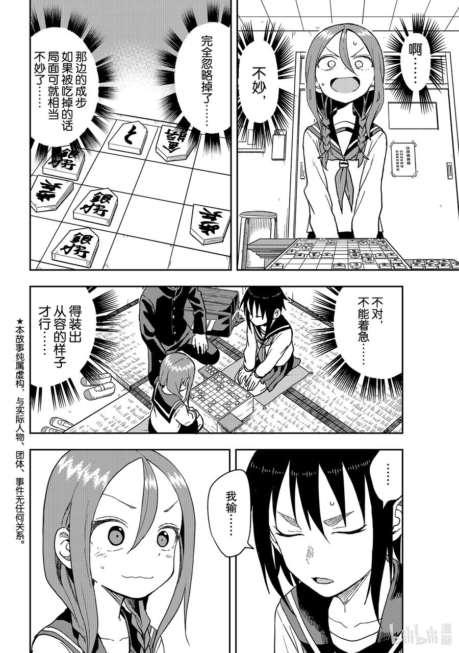 86 第86局1