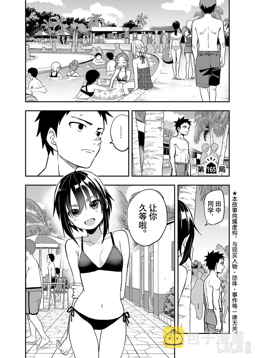 165 第165局0
