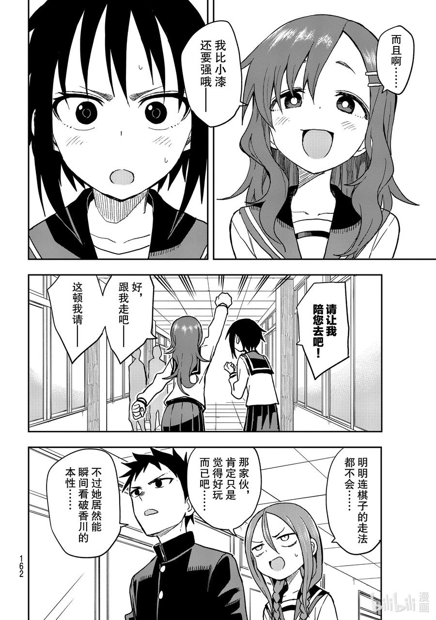 74 第74局5