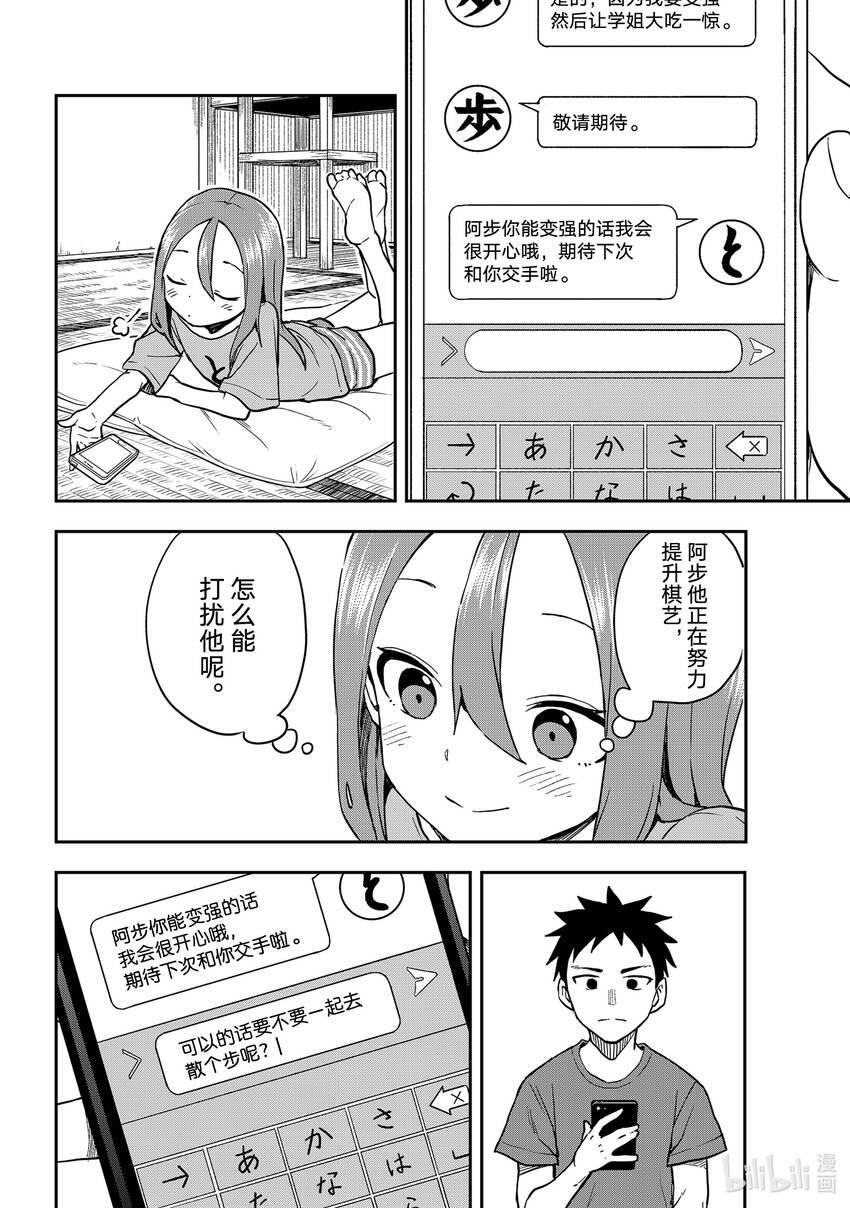 160 第160局7