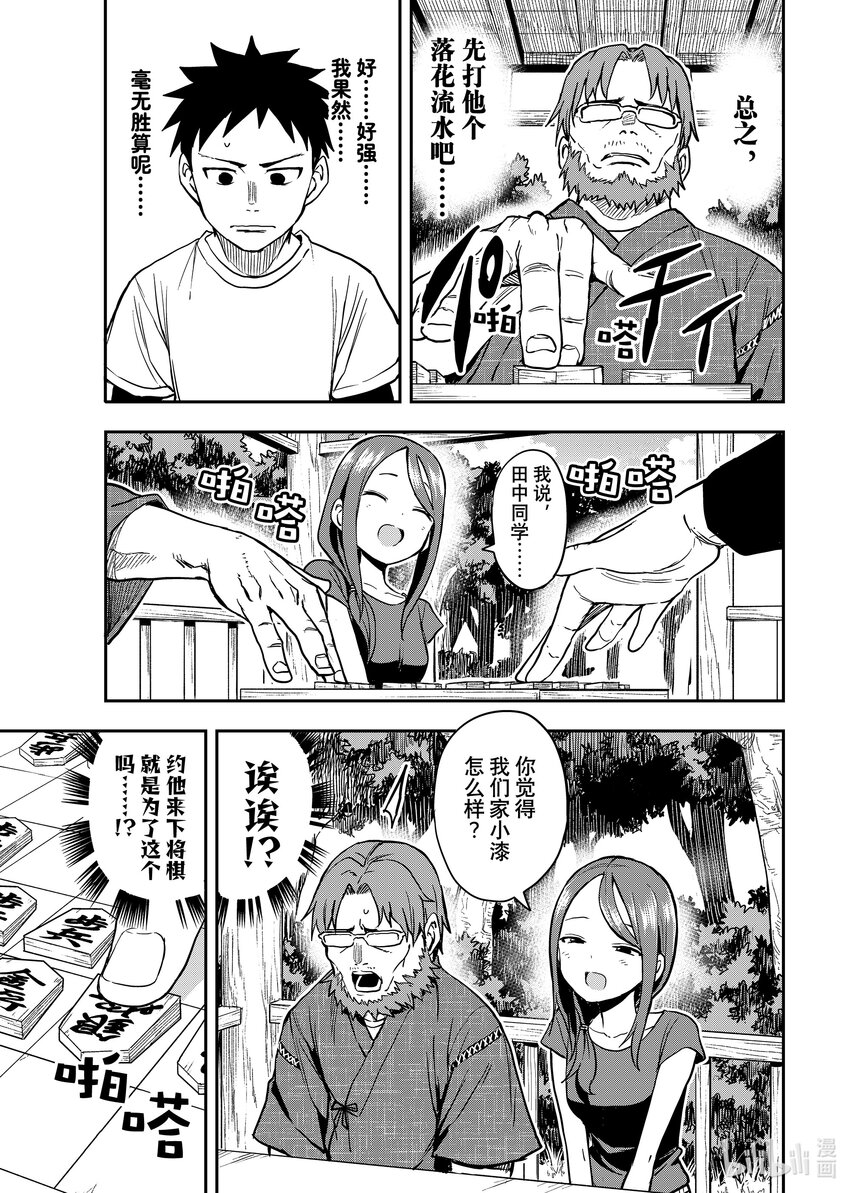 167 第167局2