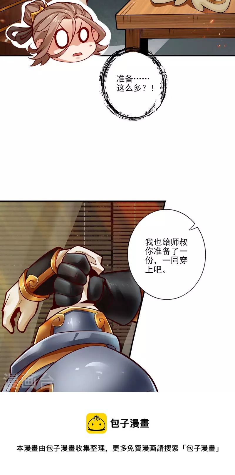 第29话 没好上吗？10