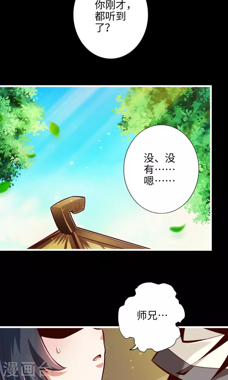 第3话 保守秘密？2