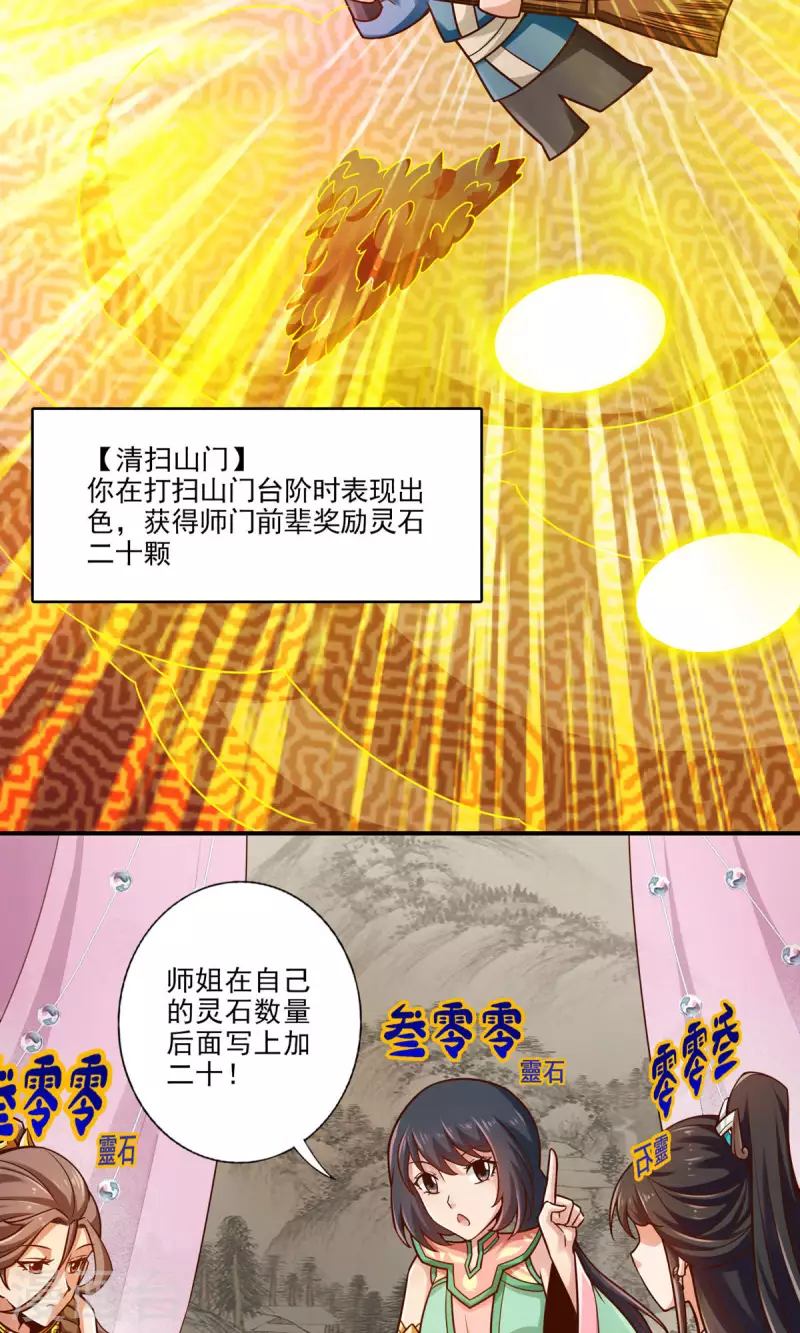 第39话 沉迷游戏5