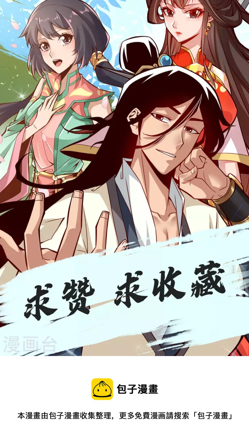 第37话 是谁套路了谁？22