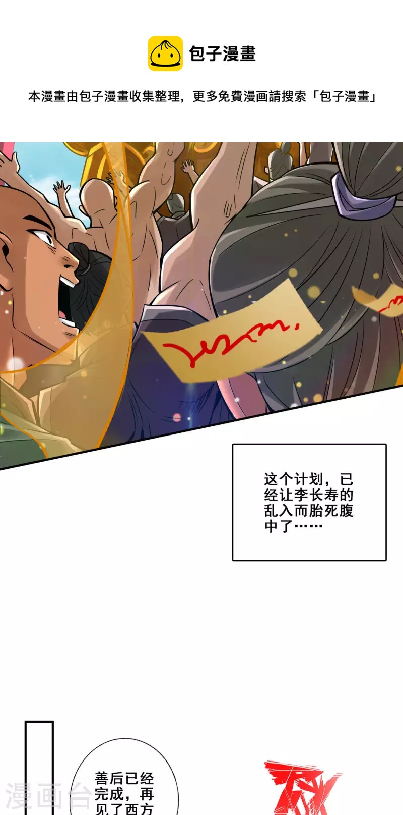第84话 比试比试12