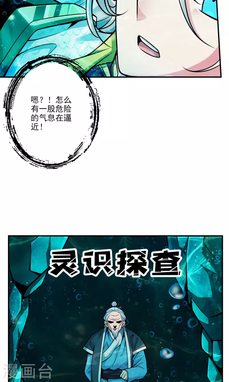 第70话 误吞迷药5