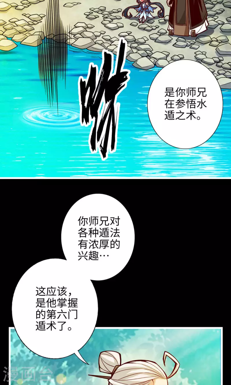 第4话 师妹，请听题！8