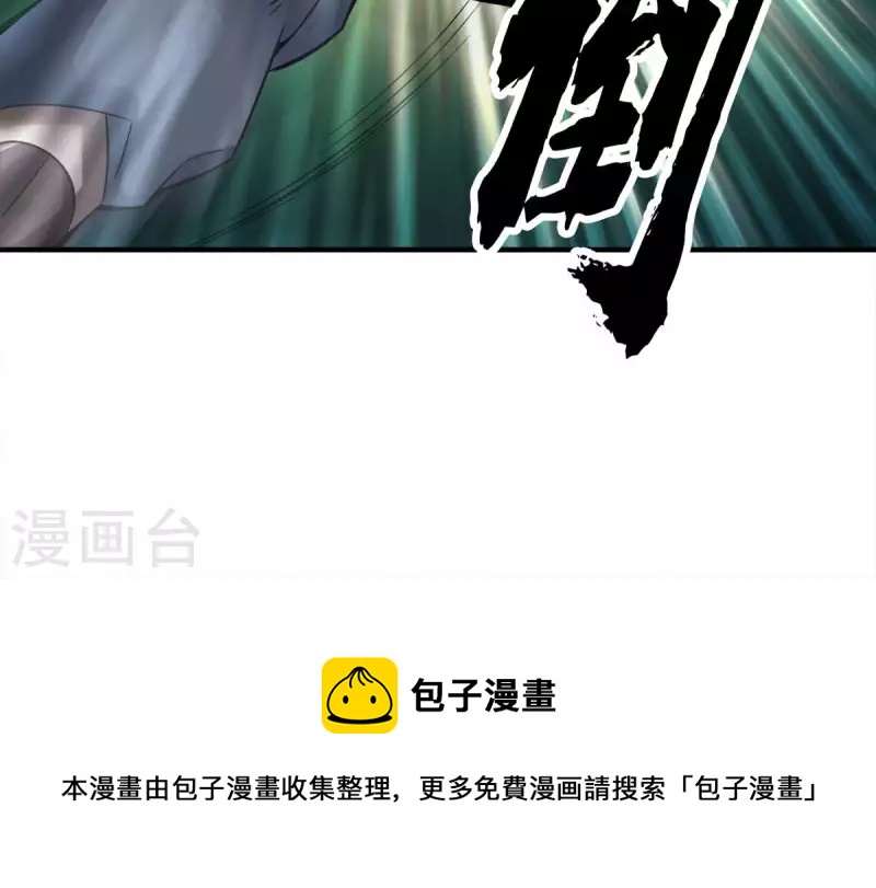 第47话 ‘大爆’活龙！32