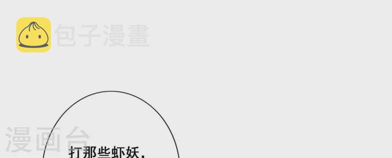 第27话 师兄这波拿捏了1