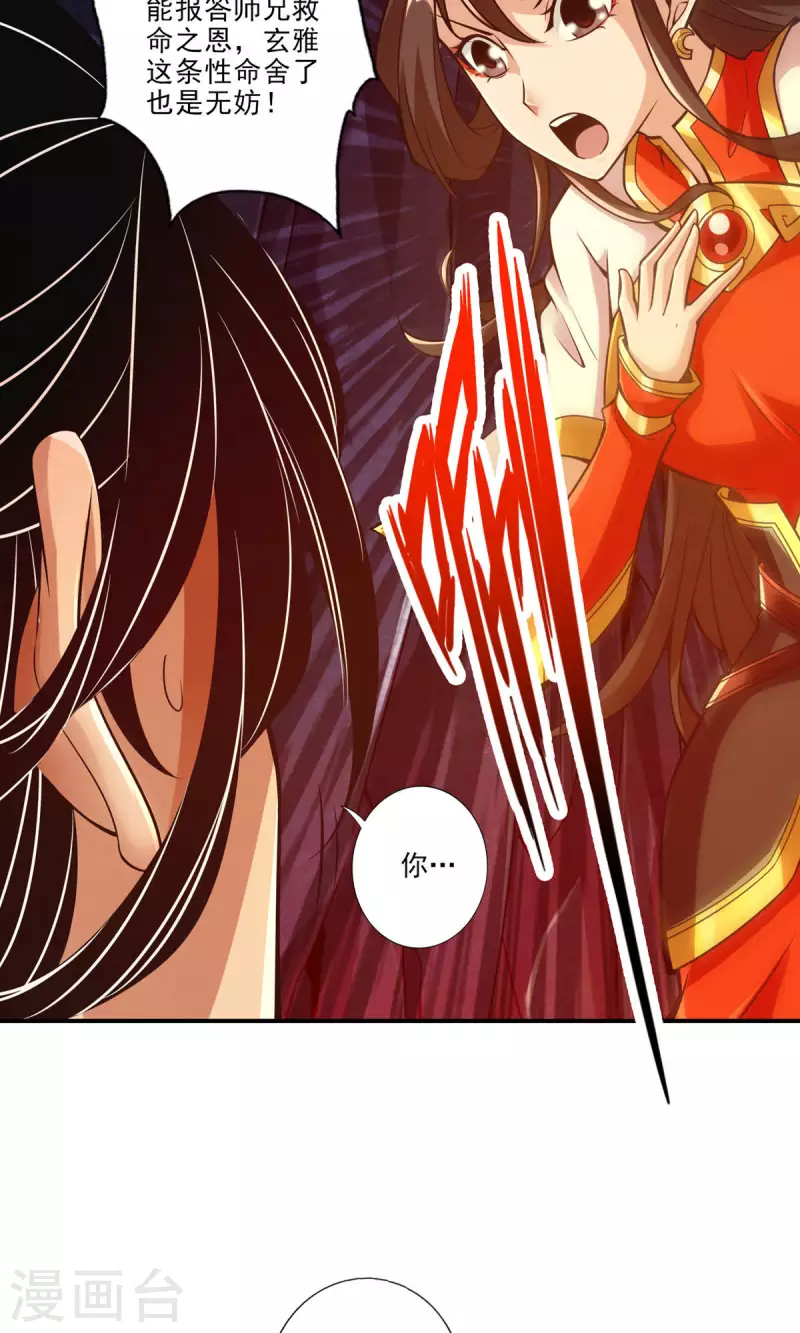 第25话 有些坑是跳不过去的8