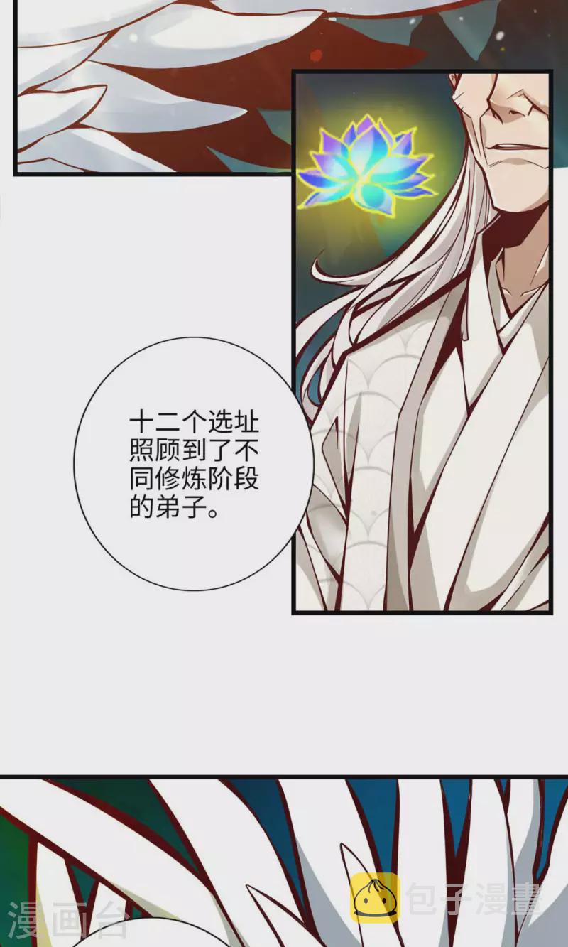 第5话 师兄的心思你别猜11