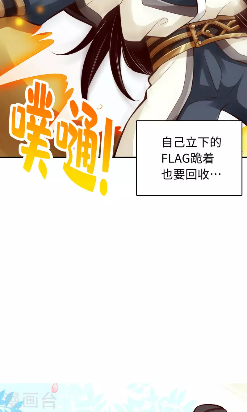 第7话 你有毒啊！31
