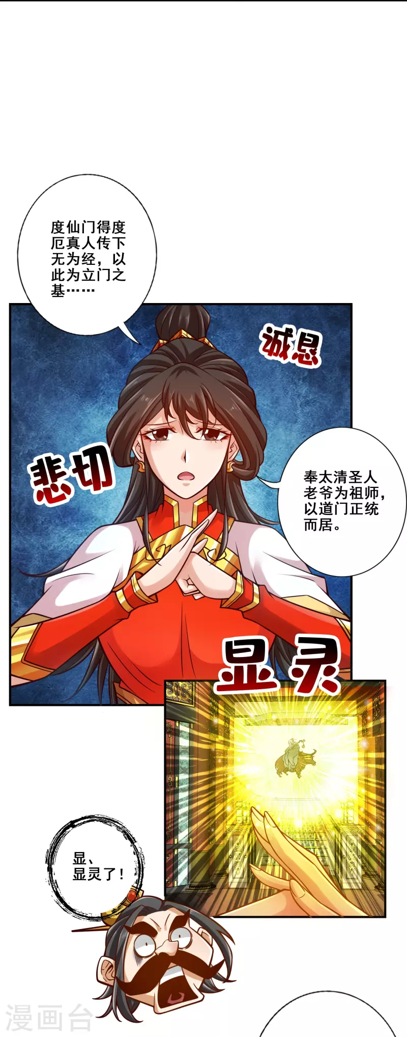 第119话 教主显灵19