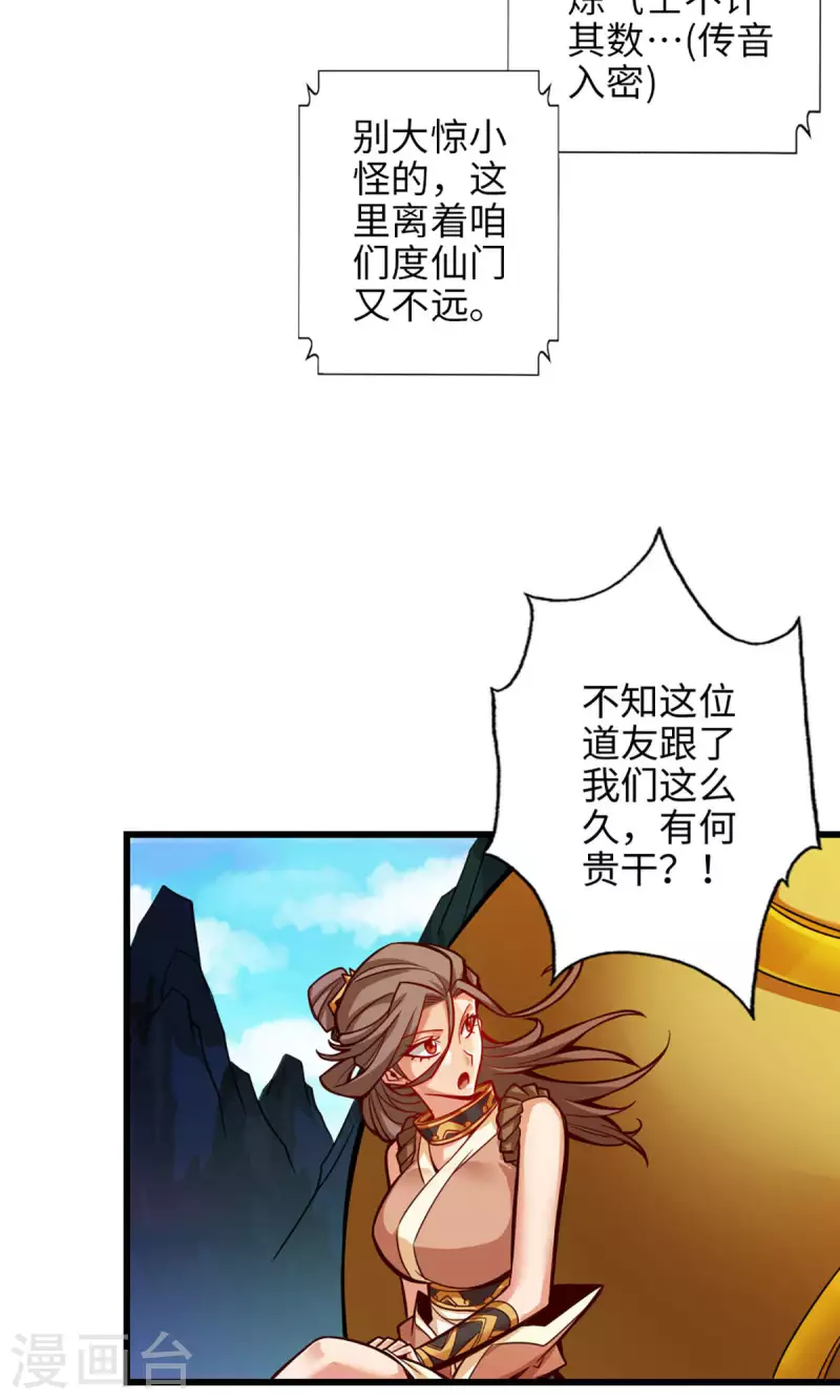 第6话 酒仙人上线31