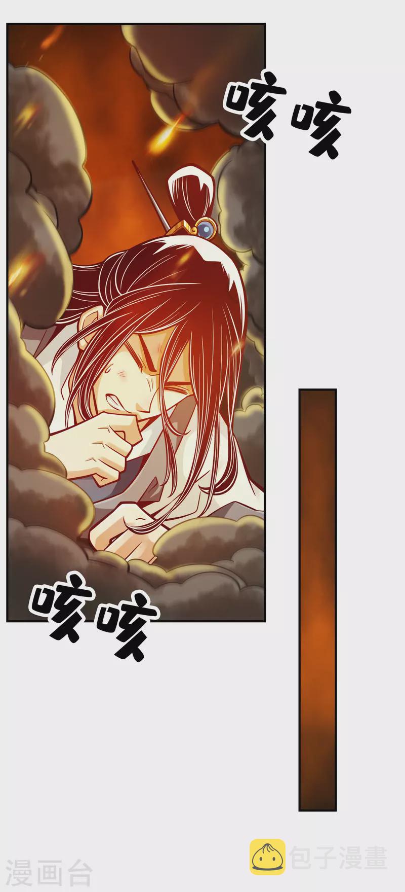 第88话 师父的往事27