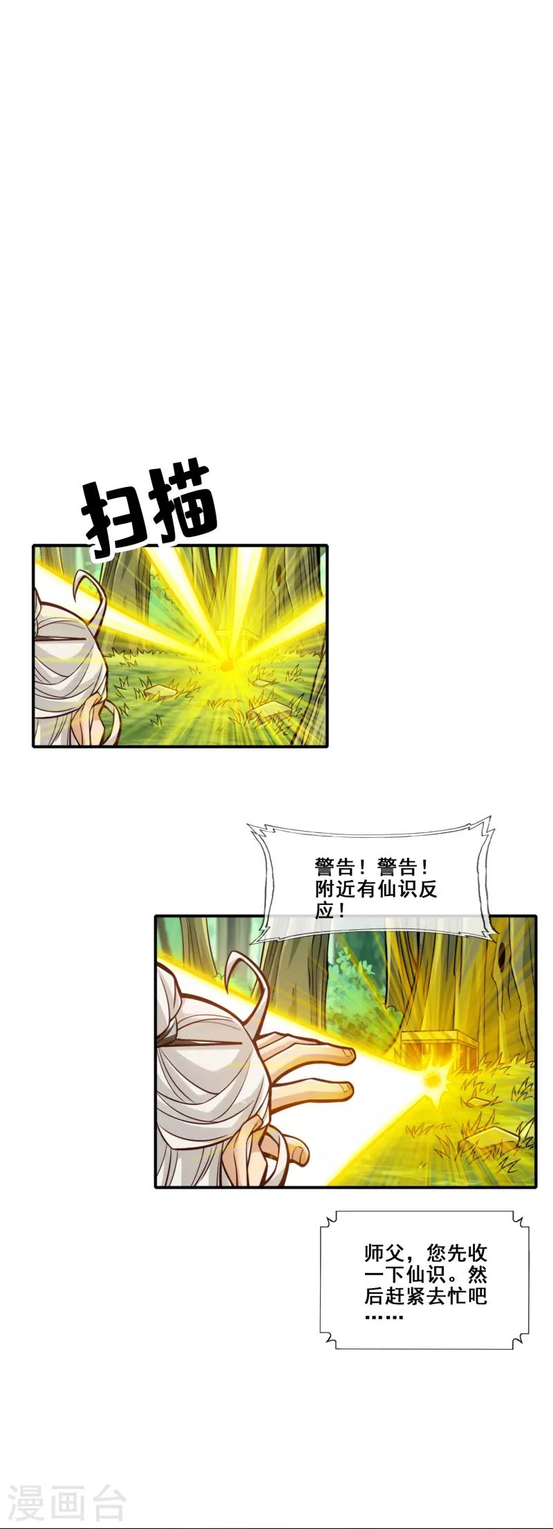 第96话 月老的薄礼13