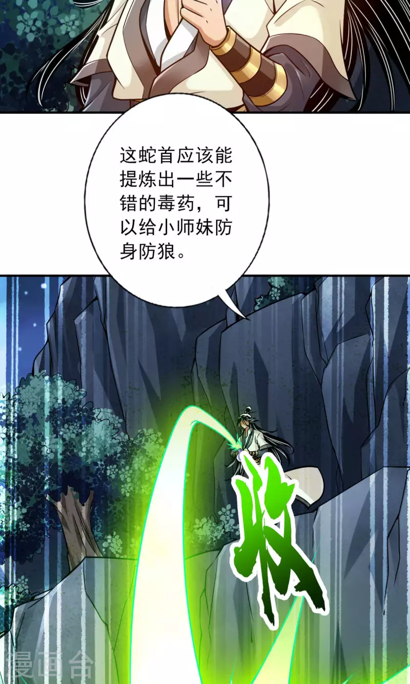 第22话 买一送一15