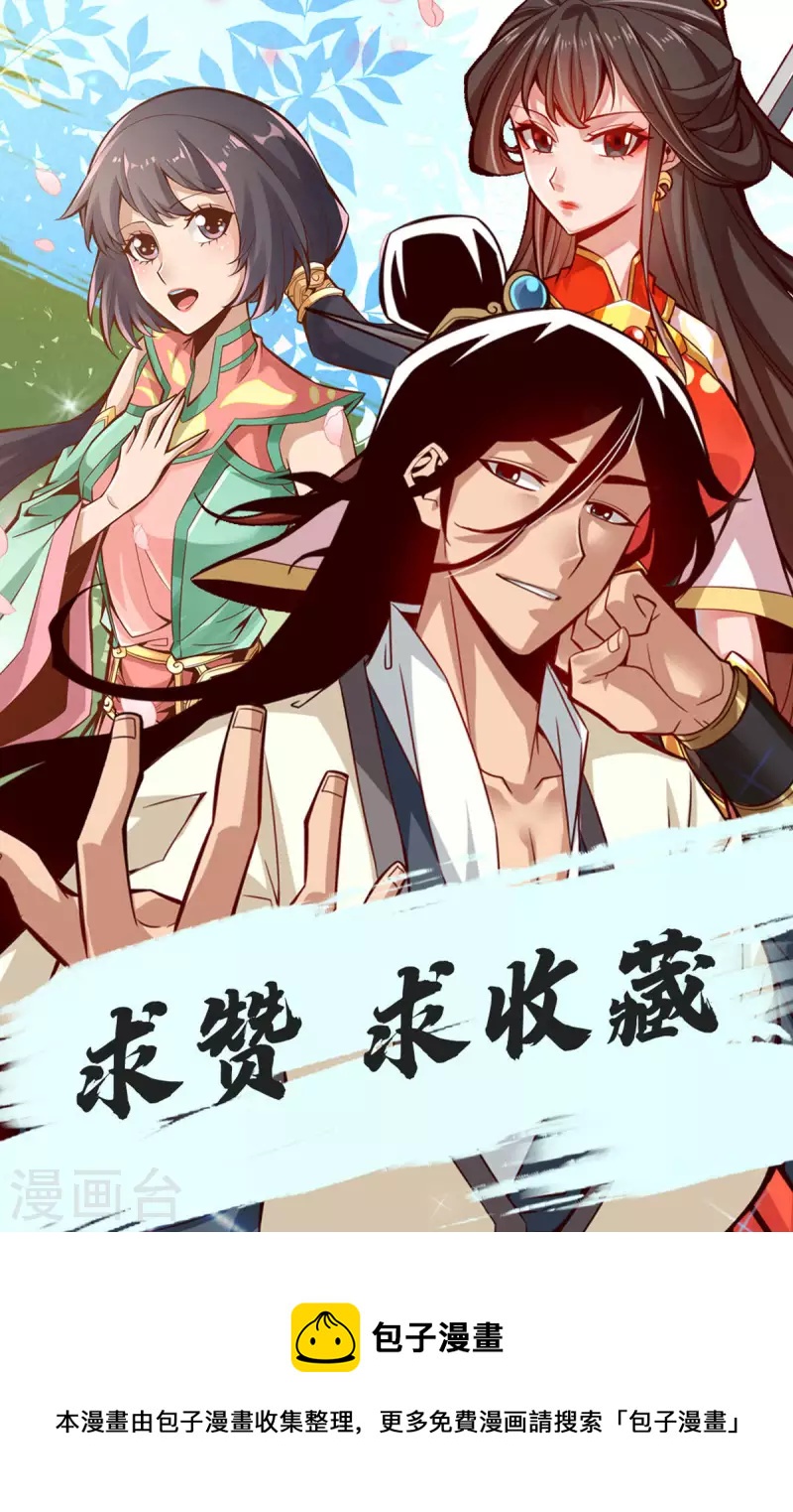 第38话 模拟仙生26