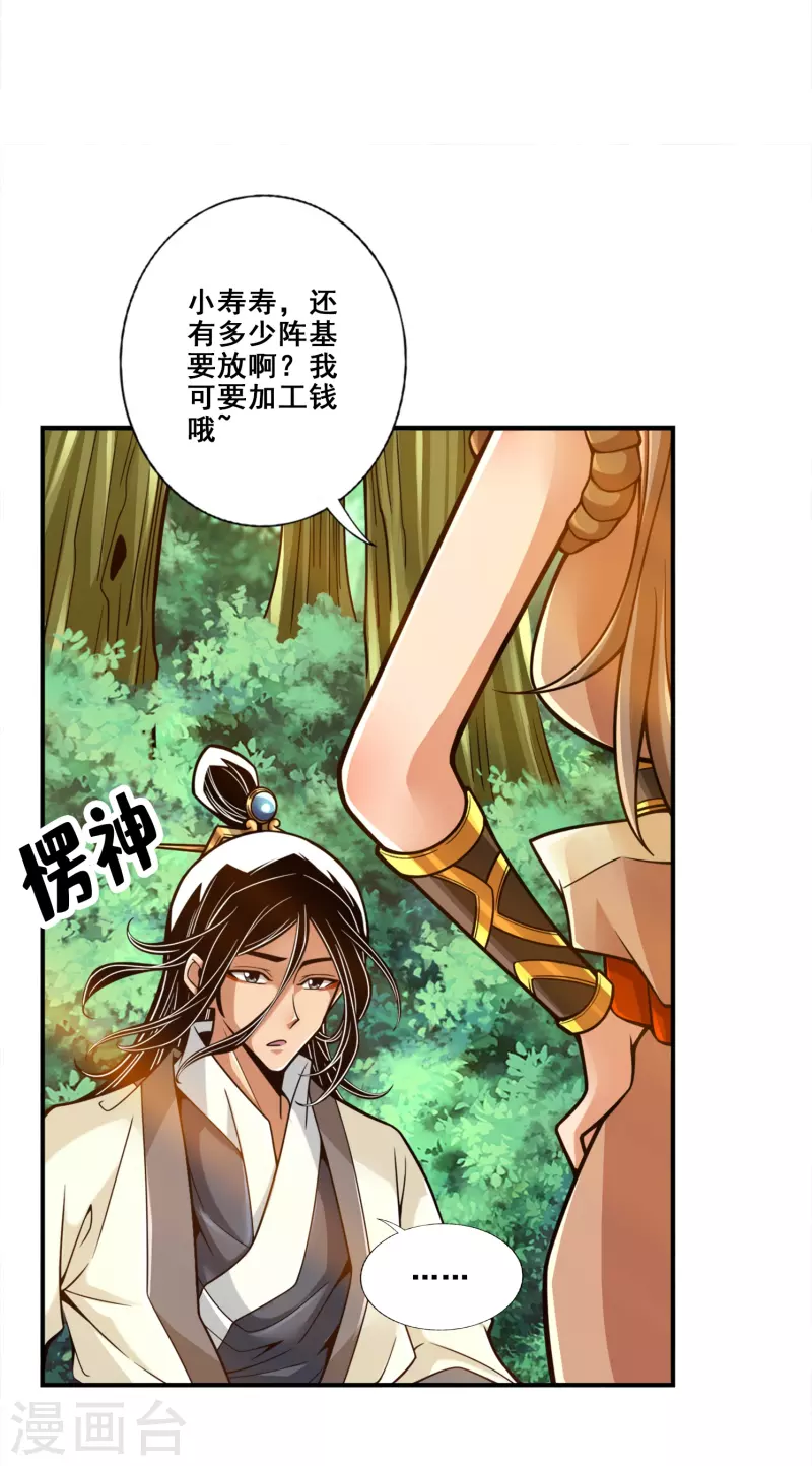 第111话 酒乌遇险4